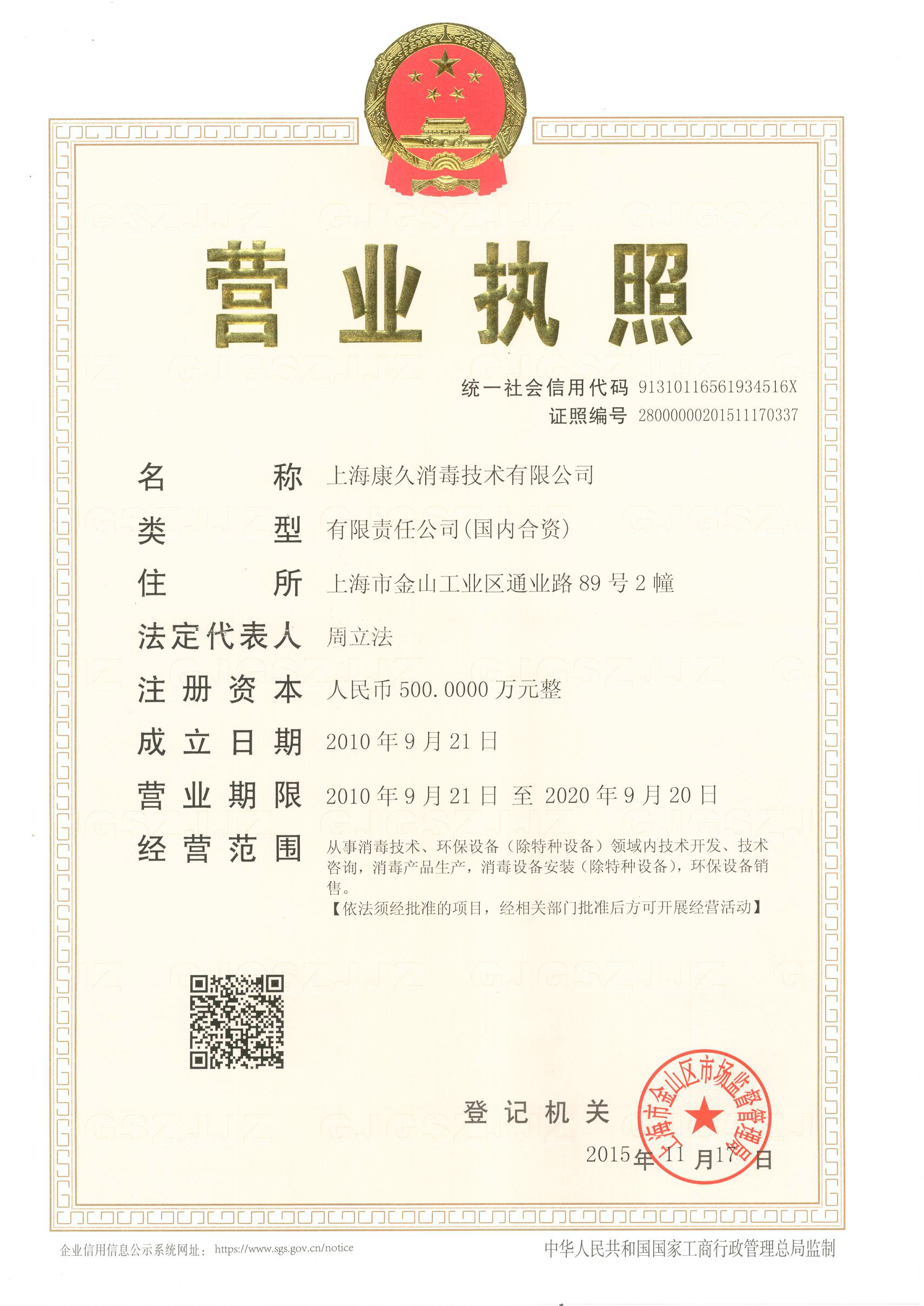 “秦皇岛营业执照